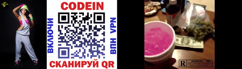 Кодеиновый сироп Lean Purple Drank  цена   Ардон 