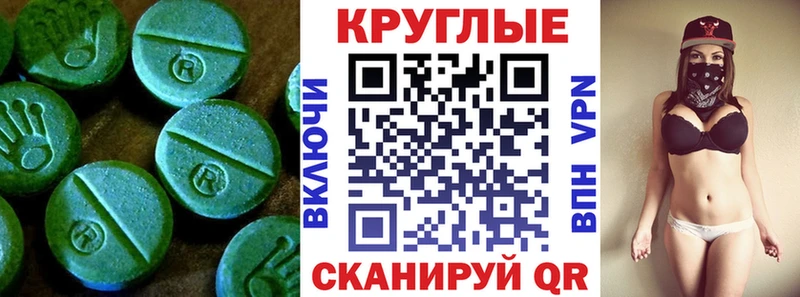 ЭКСТАЗИ XTC  Ардон 