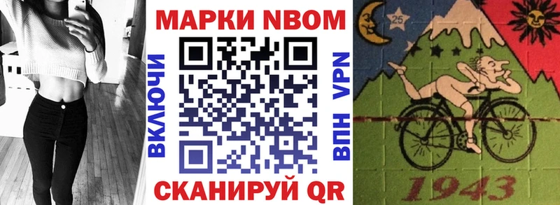Марки N-bome 1,8мг Ардон